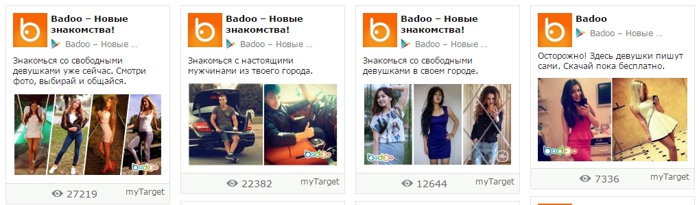 Badoo Сайт Знакомств На Русском Скачать