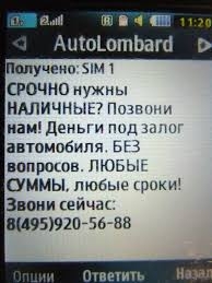 bad-sms-adv-2.jpg