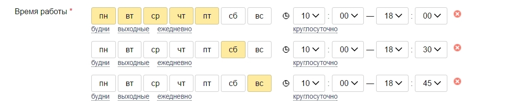 Stavim-raznoe-vremya-rabotyi.jpg