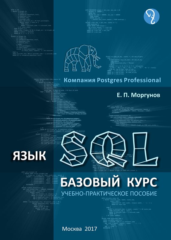 sqlcover_800x570.png