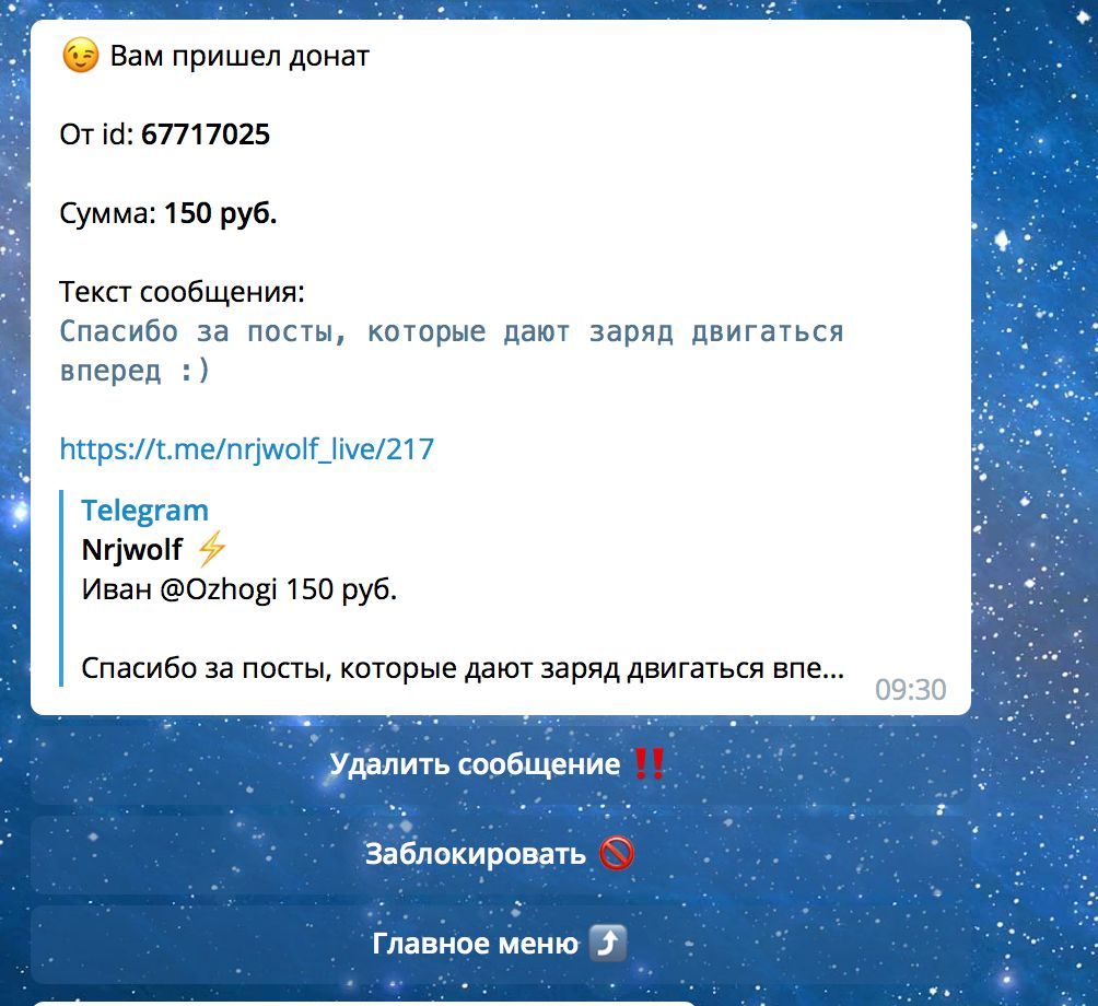 Почему не пришел донат. Донаты в телеграмме. Как создать донат в телеграмме. Донаты в телеграмме как подключить. TG каналы.