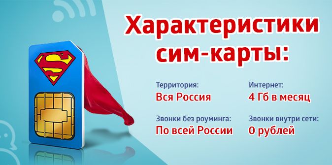 Fmc сим карта