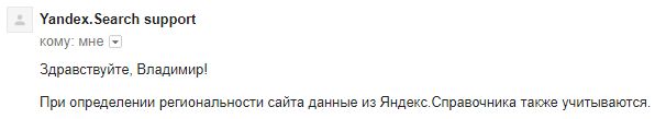 otvet-yandex.png