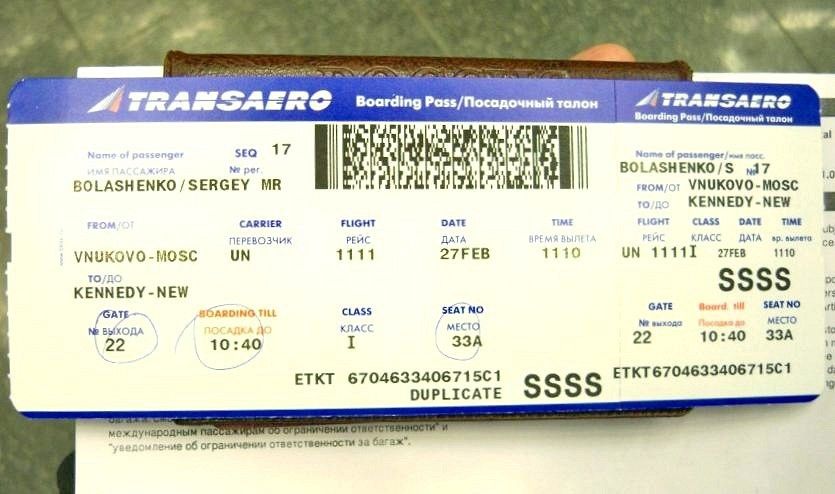Купить билет на самолет в украину авиабилеты до эйлата из москвы
