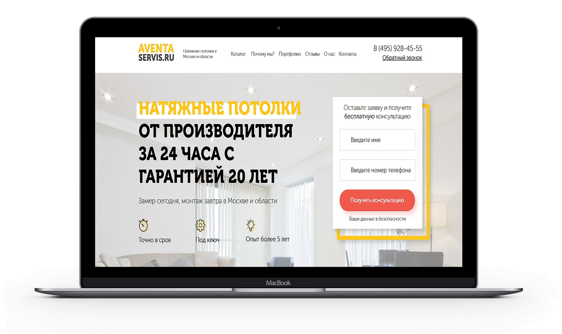 Вся правда о Landing Page. Плюсы и минусы