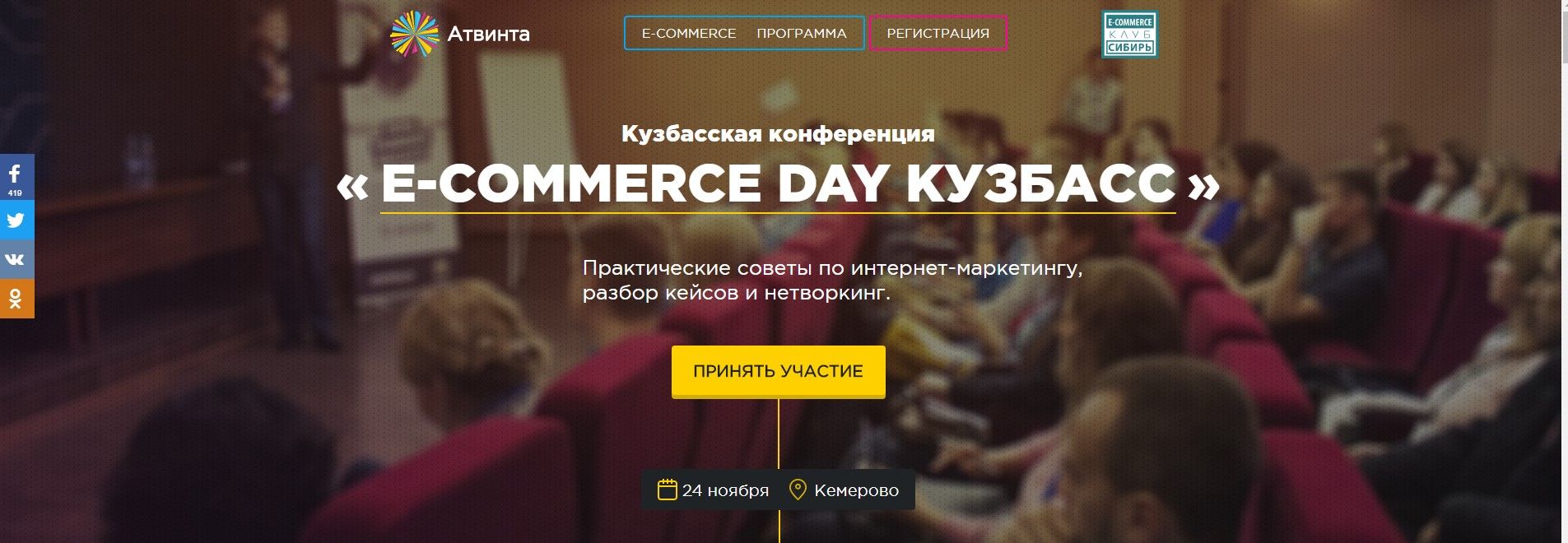 Гид по продвижению: как продать все билеты на digital-конференцию