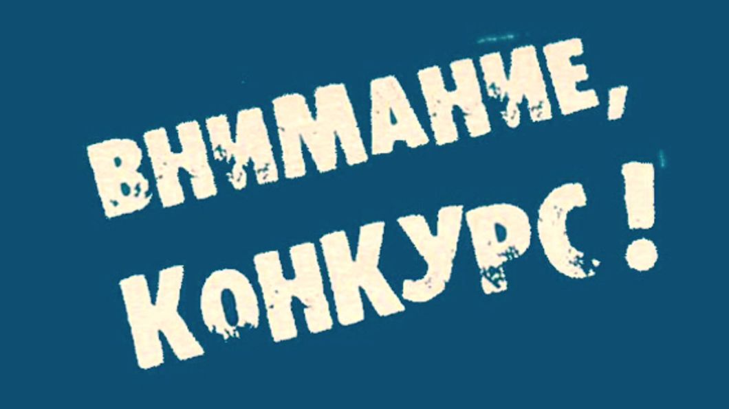 konkursy-vkontakte-smm-blog-501-1060x596