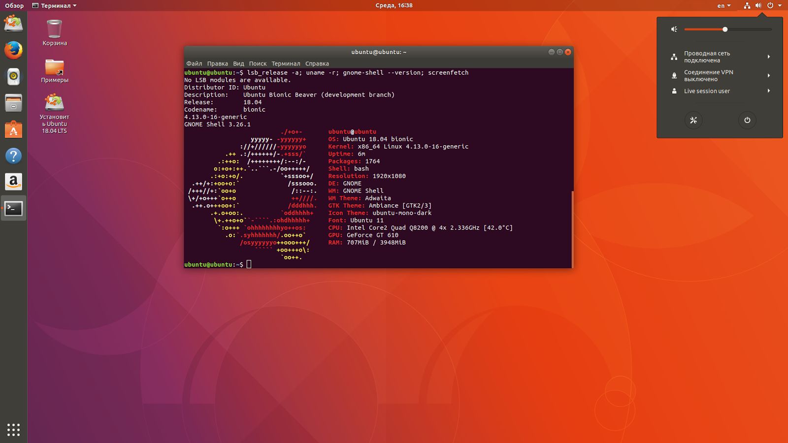 ubuntu-18-04-pridaet-nautilus-potryasayu