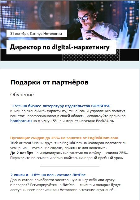 kak_prevratit_podpischika_v_pokupatelya_