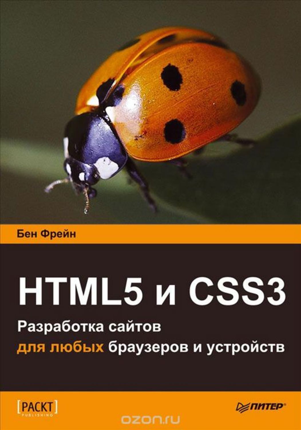 HTML5-and-CSS3.-Website-development-for