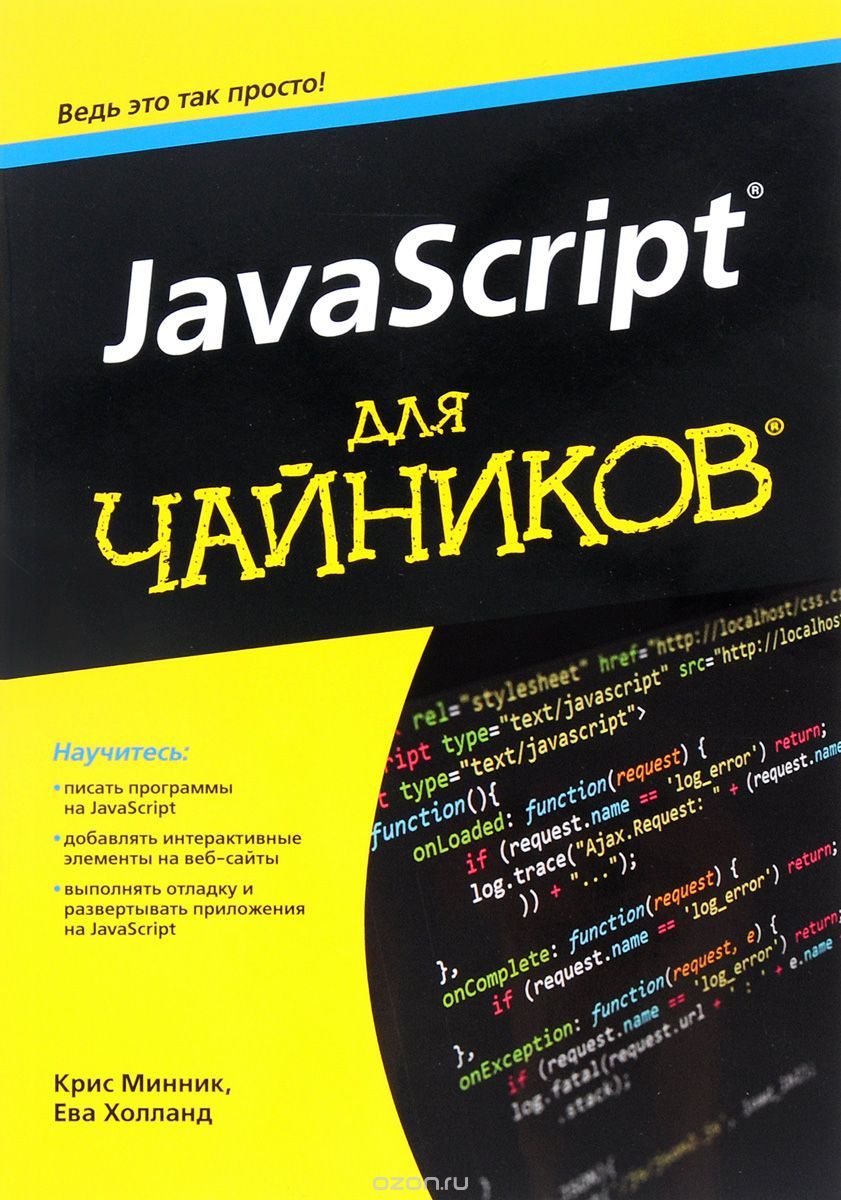 javascript-book.jpg