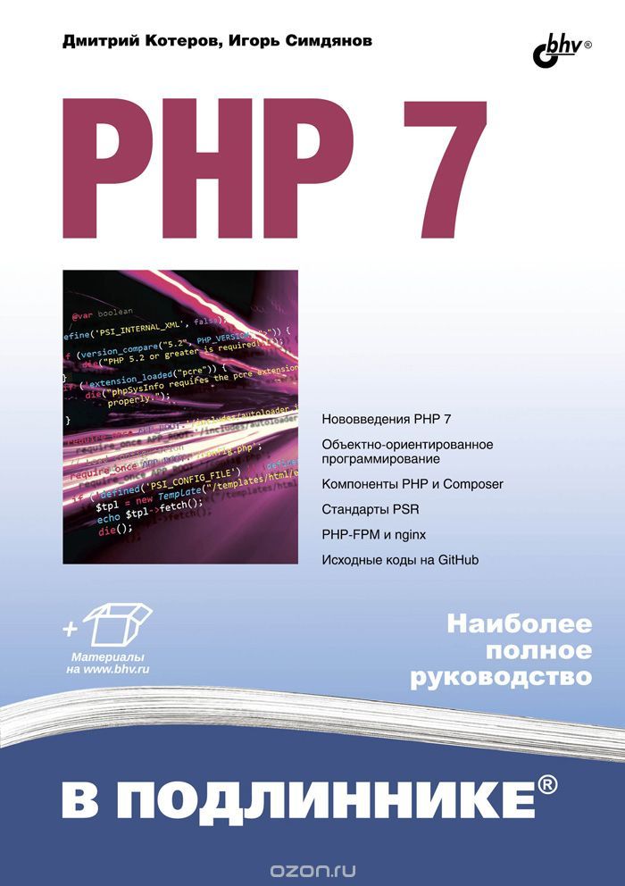 php-book.jpg
