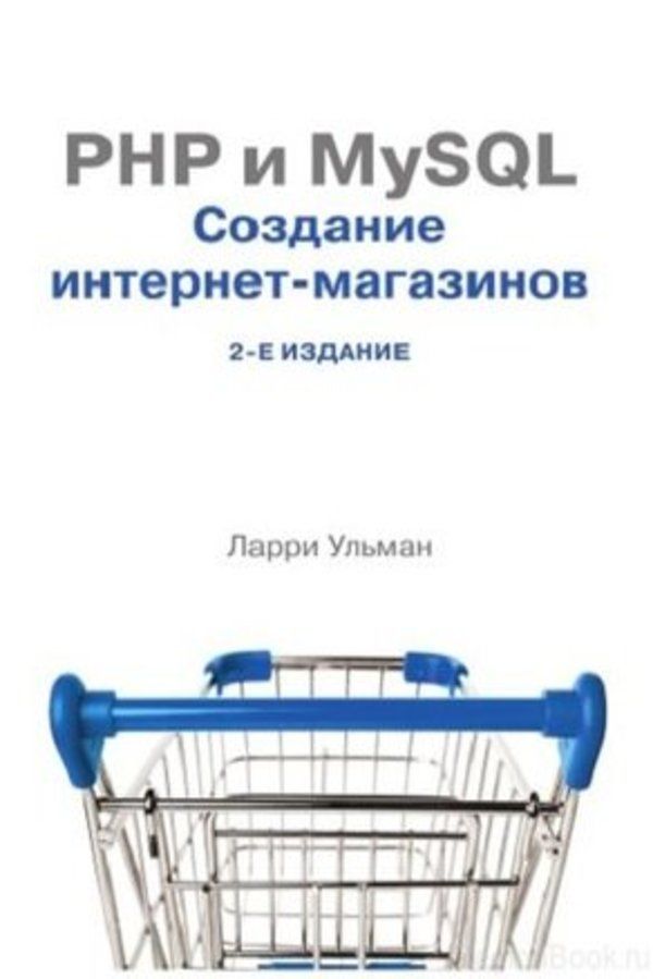 php-mysqli-book-shop.jpg