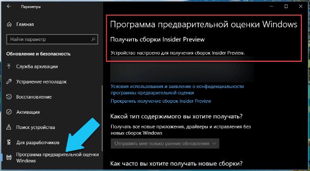 Вышла первая тестовая сборка Windows 10 Redstone 4