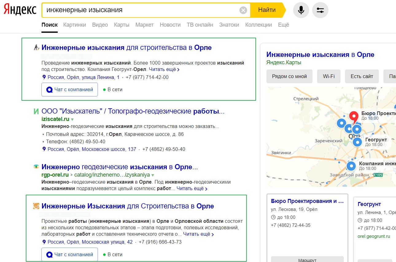 Яндекс карты Яндекс бизнес