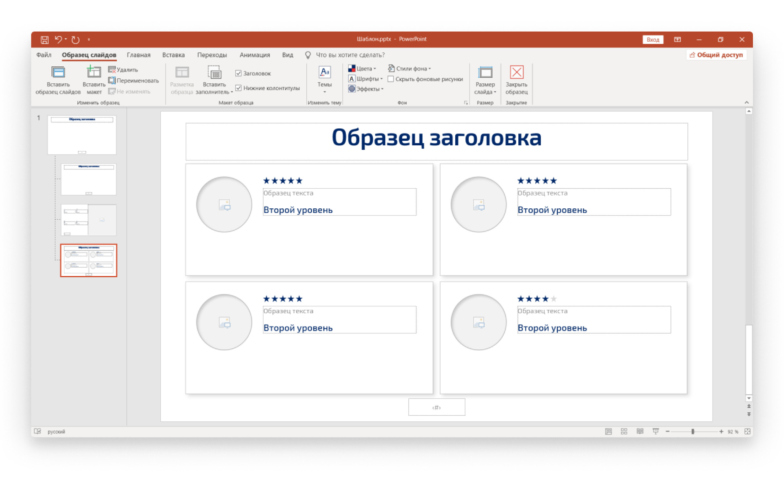 Как представить себя в презентации powerpoint