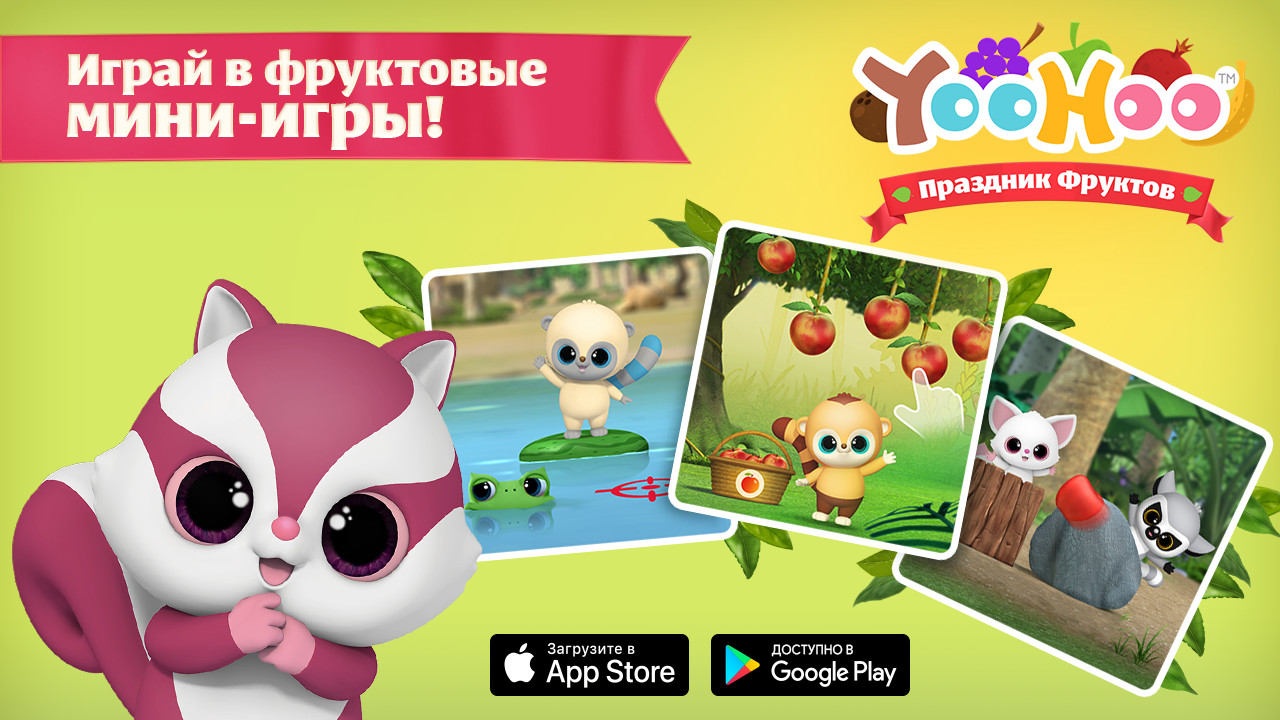 Новая обучающая игра - 