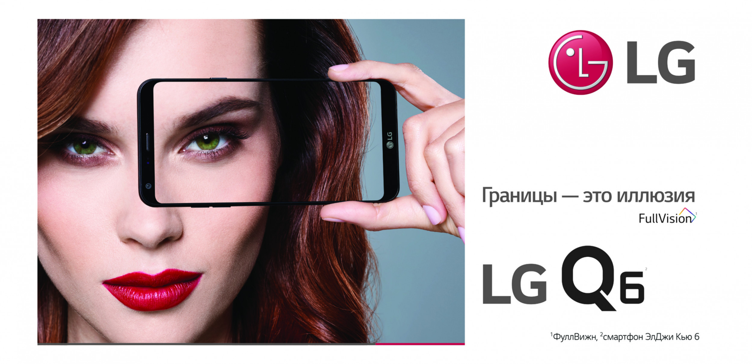 Сеть PHD займется медиаобслуживанием компании LG