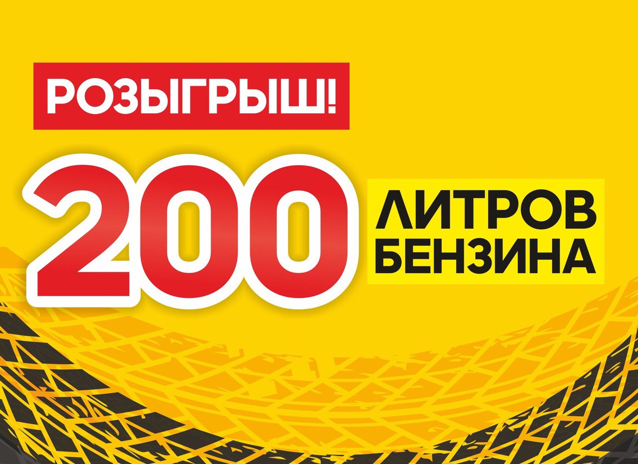 Как провести онлайн-розыгрыш среди покупателей: опыт крымского гипермаркета