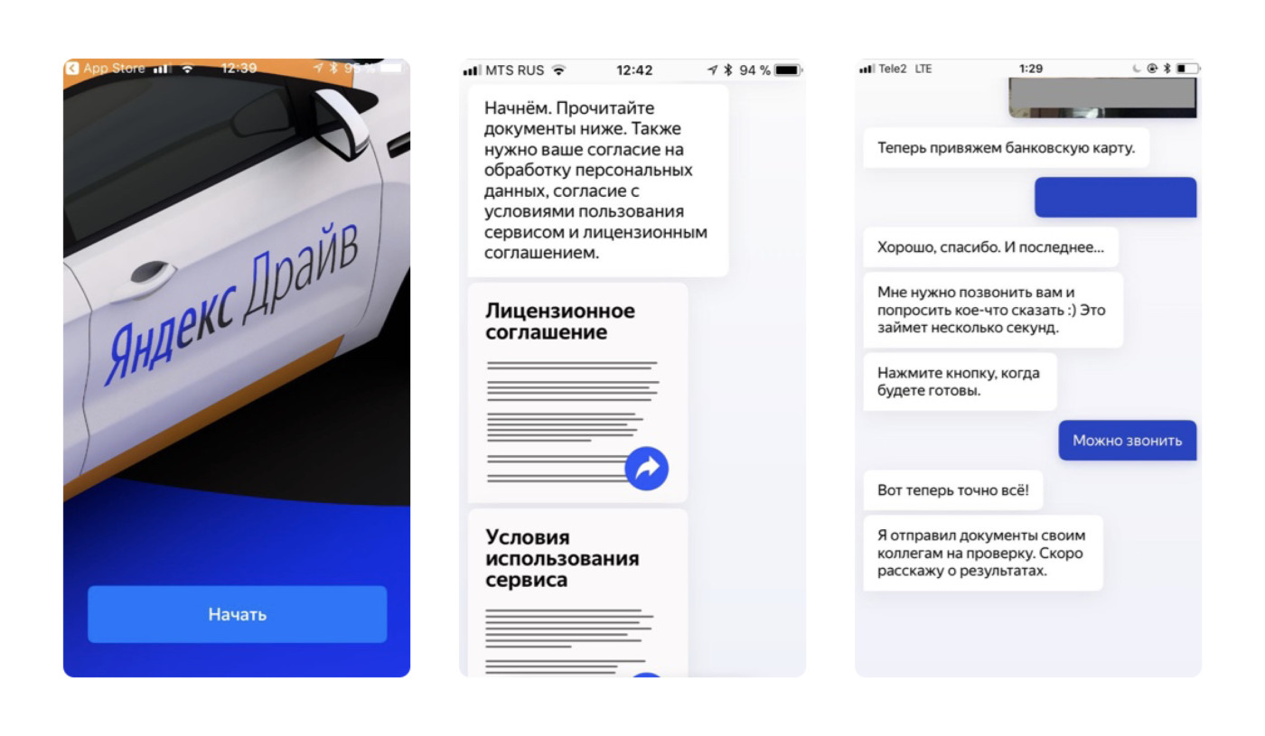 Регистрация Яндекс драйв каршеринг