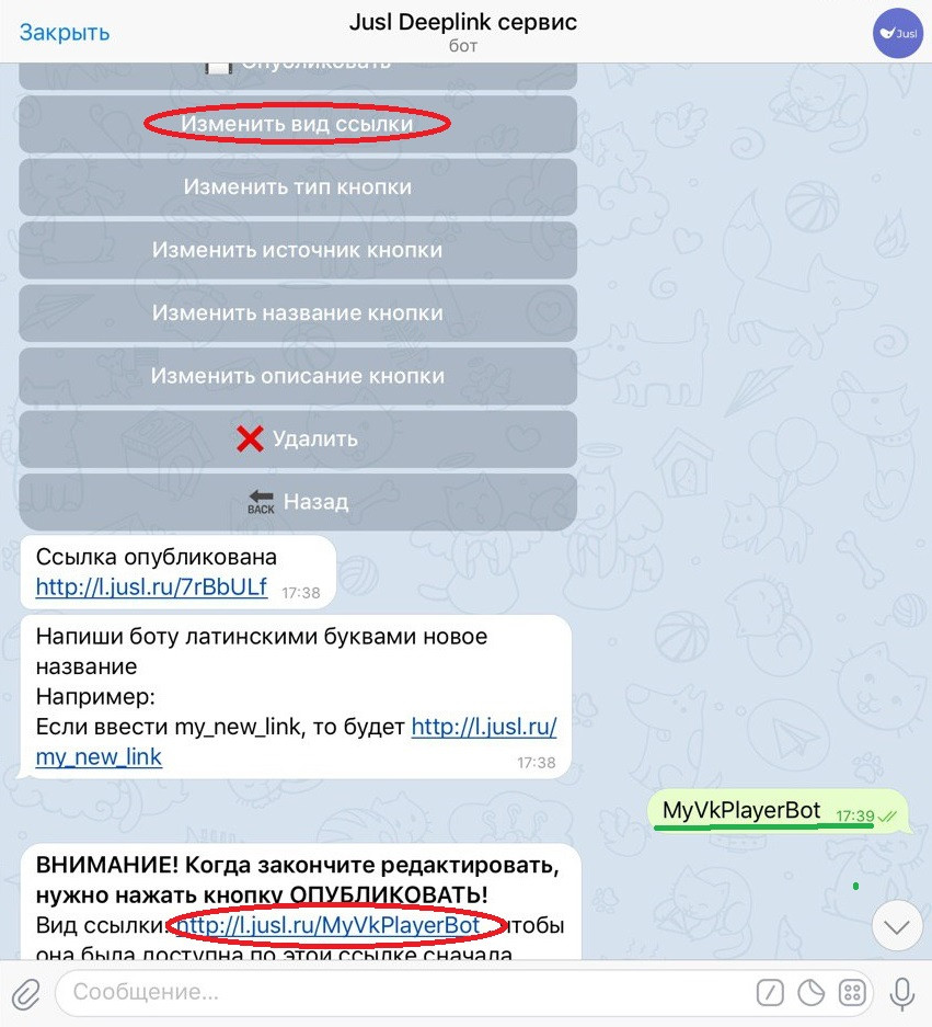 Telegram ссылки на каналы
