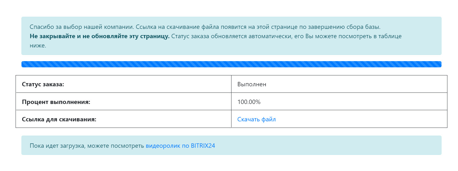 Как выгрузить объявления с авито в excel