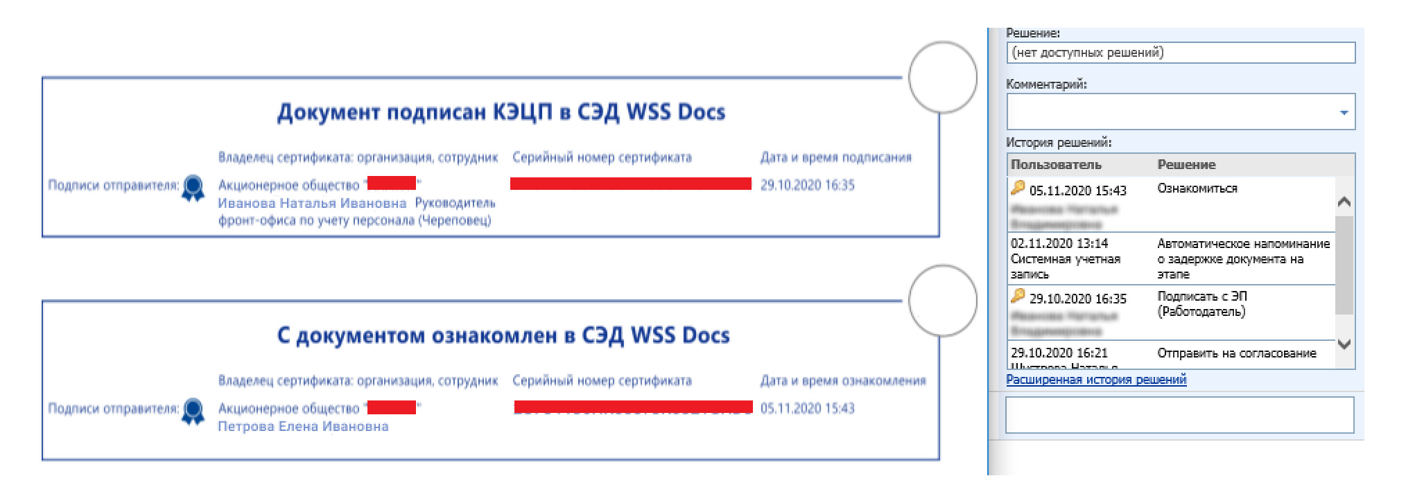 Как меняется кадровый электронный документооборот: настоящее и будущее