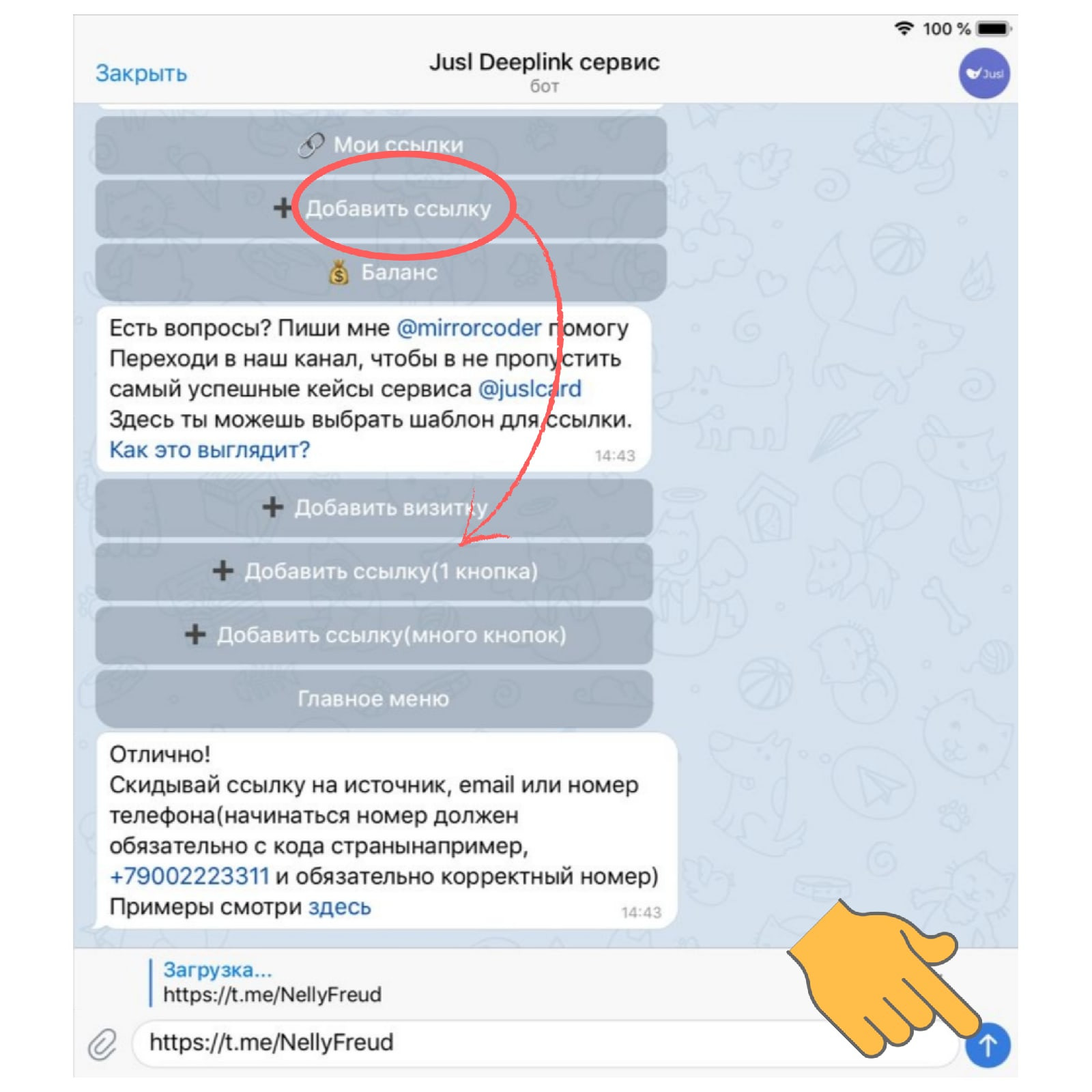 Как в телеграмме сделать кнопку ссылку (119) фото