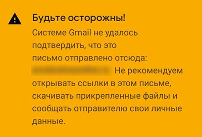 Будьте осторожны системе gmail не удалось подтвердить что это письмо отправлено отсюда. Смотреть фото Будьте осторожны системе gmail не удалось подтвердить что это письмо отправлено отсюда. Смотреть картинку Будьте осторожны системе gmail не удалось подтвердить что это письмо отправлено отсюда. Картинка про Будьте осторожны системе gmail не удалось подтвердить что это письмо отправлено отсюда. Фото Будьте осторожны системе gmail не удалось подтвердить что это письмо отправлено отсюда