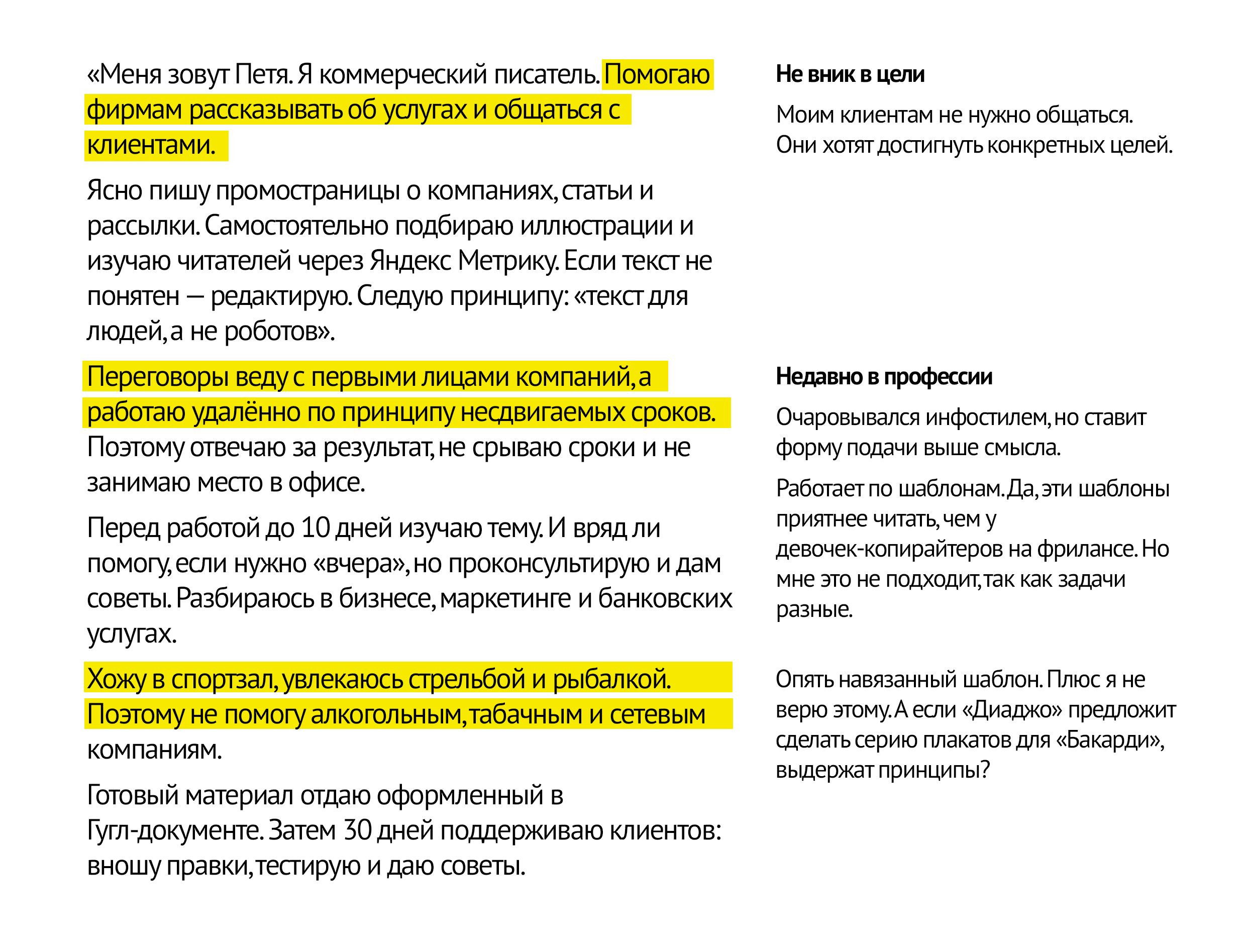 Сбор команды: как я нанимал копирайтера на Бирже Главреда