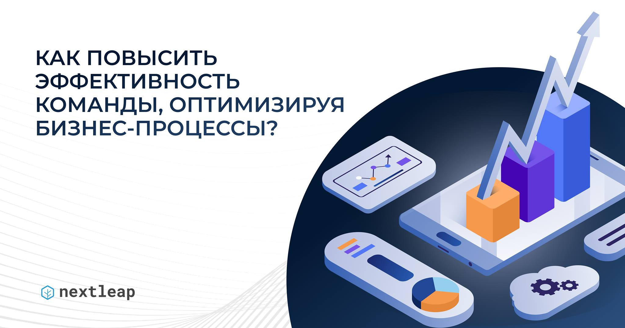 Повышение эффективности процессов. Повышение эффективности команды. Как повысить эффективность команды.