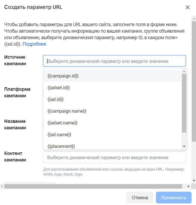 b 6181184971e60 для чего нужны utm метки в объявлениях фейсбук