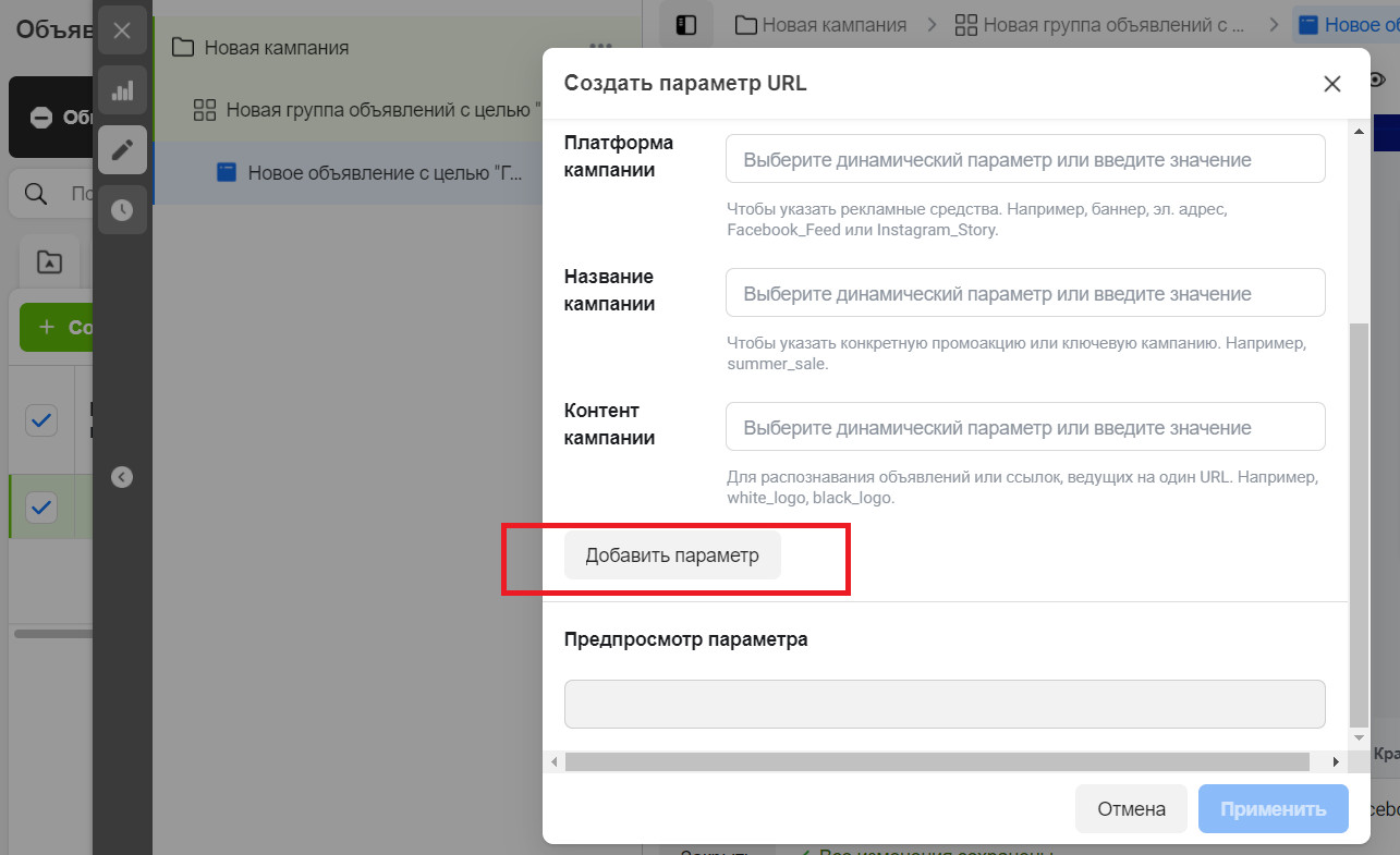 b 6181186bdf2f1 для чего нужны utm метки в объявлениях фейсбук