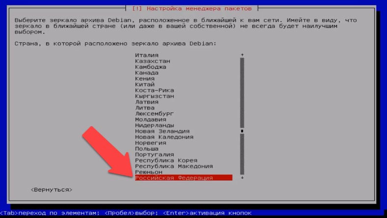 Зеркало архива debian что выбрать