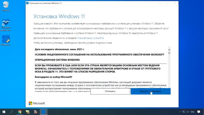 Windows 11 на VMware Workstation: установка ОС на виртуальную машину