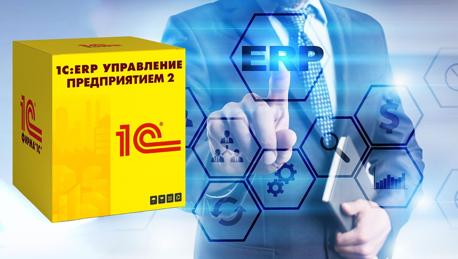 1с erp проект