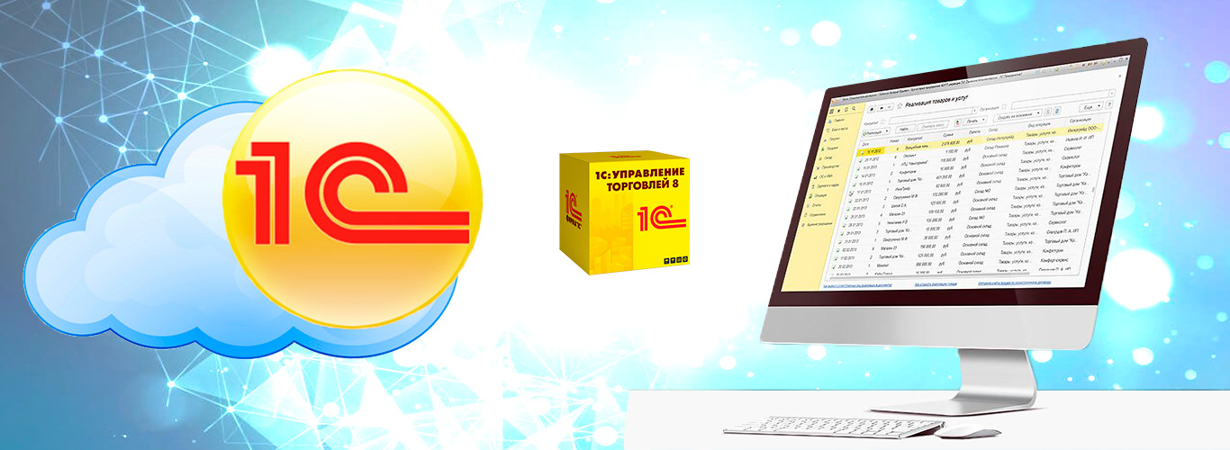 Установщик 1с. Как установить 1с. Установка 1с торговля. 3. Установка 1с торговля.