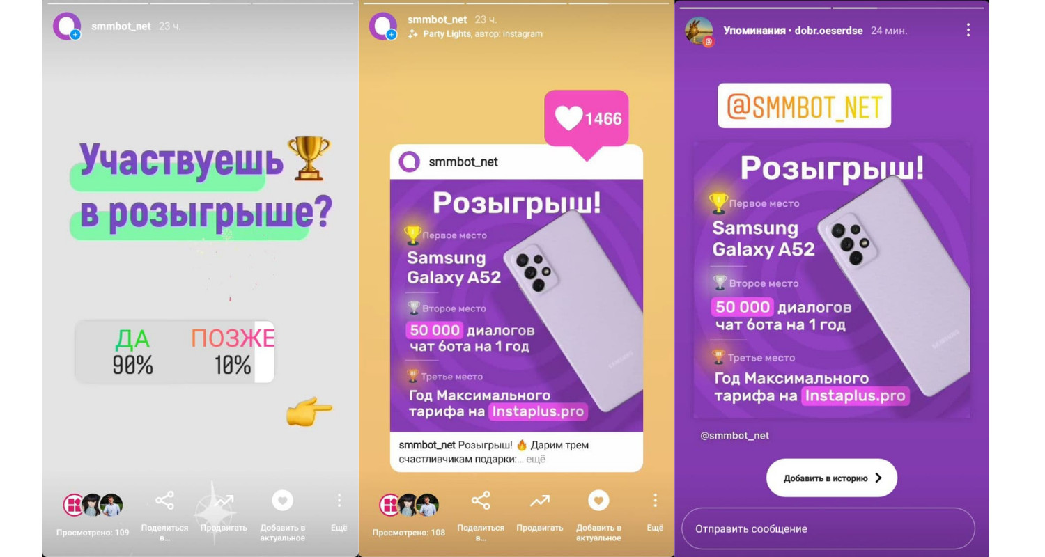 Розыгрыш в Инстаграм: чат-бот для автоматизации проведения конкурсов