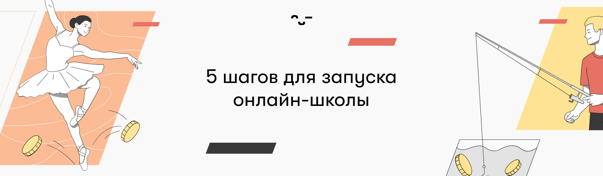 Как создать онлайн школу на Filmo Study за 5 простых шагов? ツ