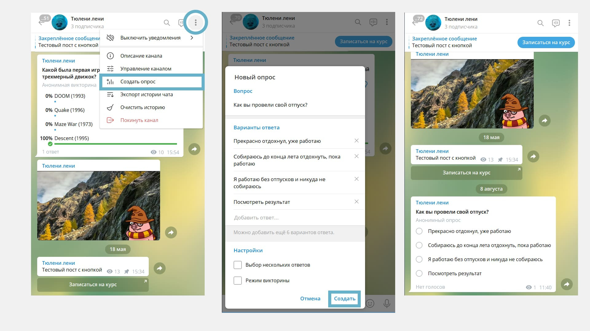 Как сделать опрос с вариантами ответов в телеграмм фото 31