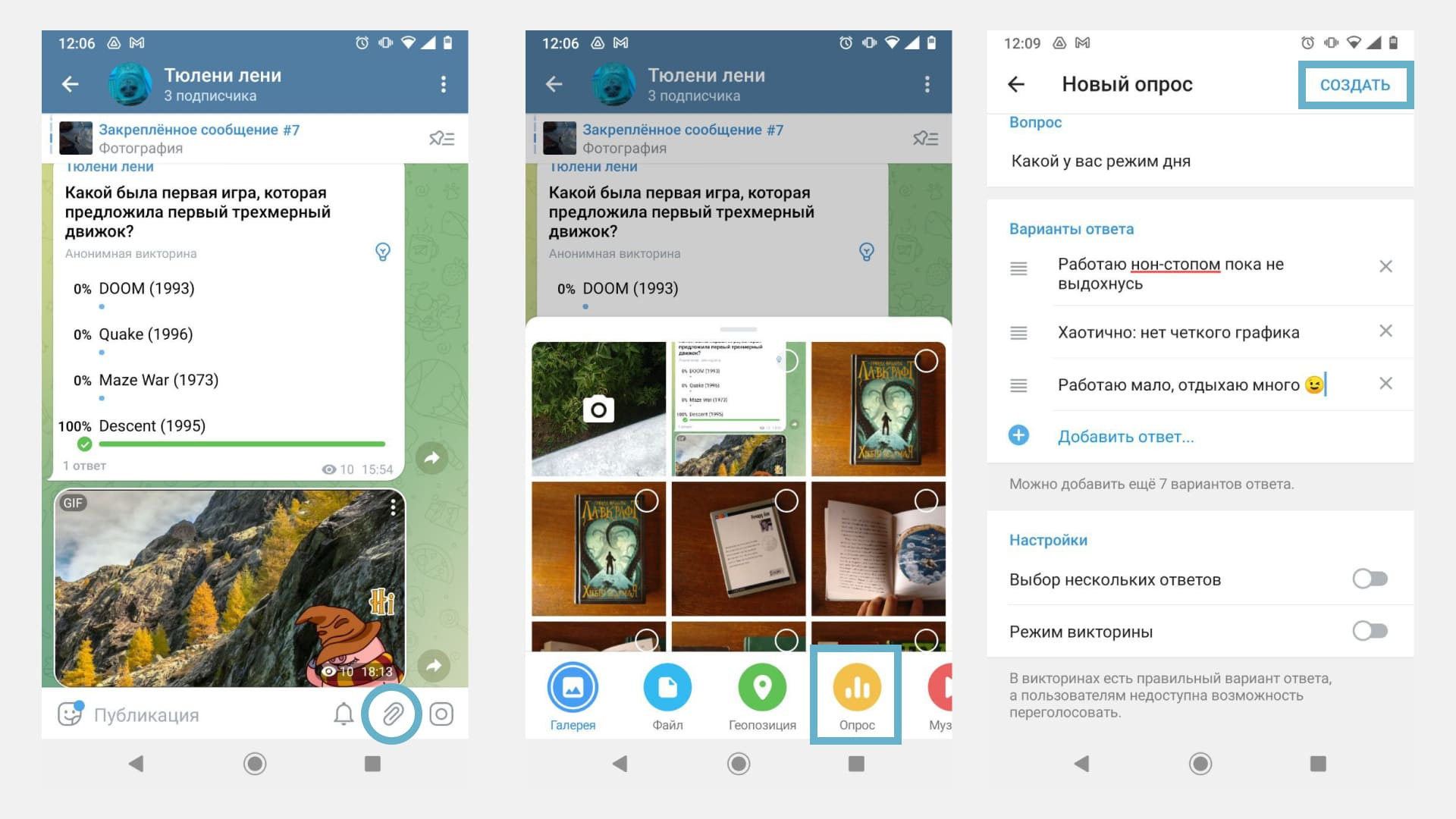 Телеграмм как сделать опрос с картинками фото 106