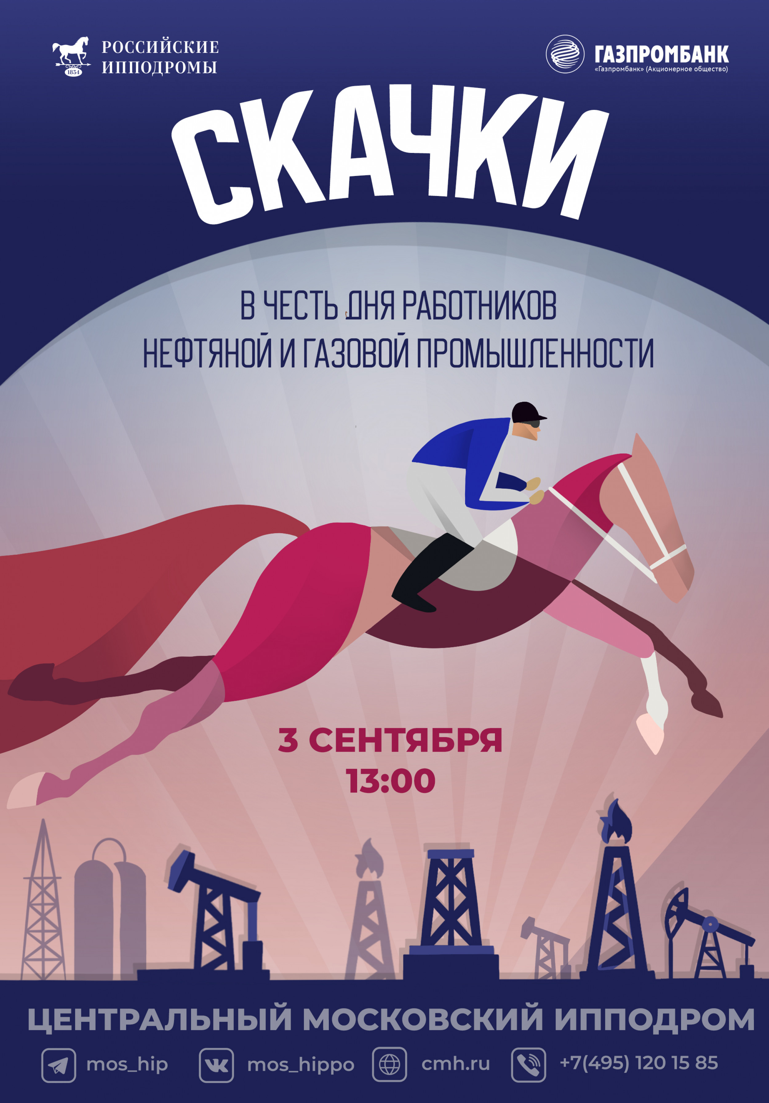 В День работников нефтяной и газовой промышленности разыграют более 24 млн  рублей