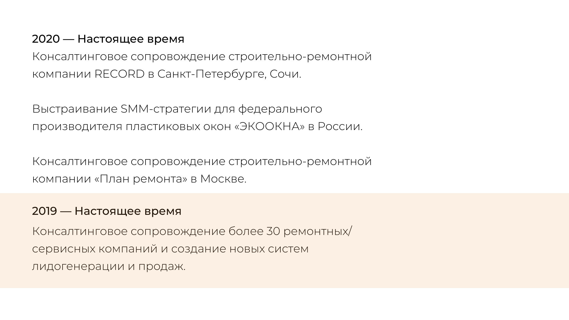 Как продавать услуги по ремонту квартир в 2022 году