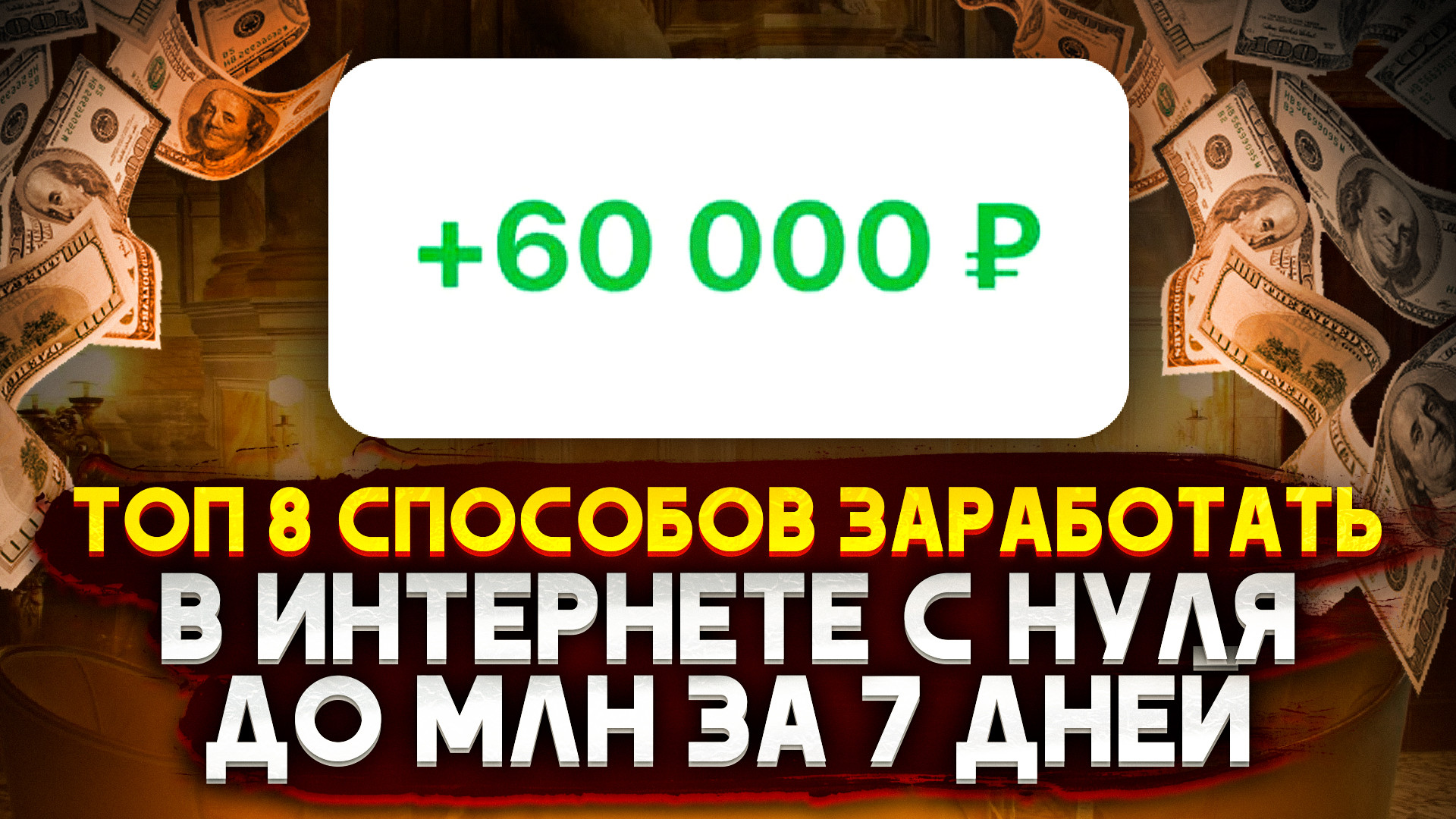 Телеграмм заработок денег без вложений на русском языке фото 38