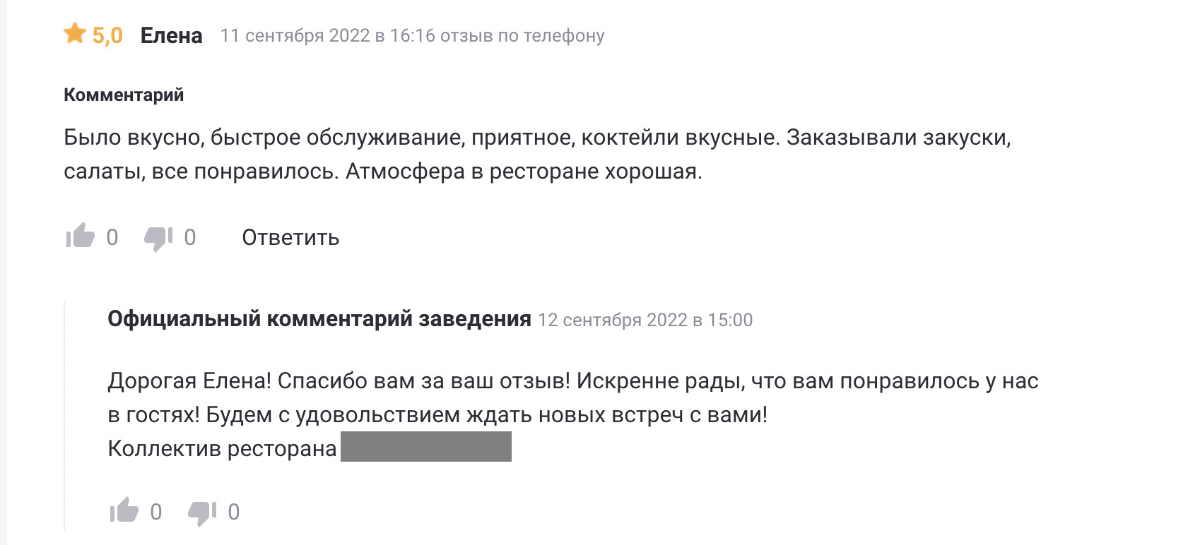 Сервис Zoon: почему важно давать ответ на каждый отзыв