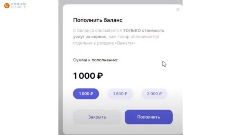 Mpboost для вайлдберриз