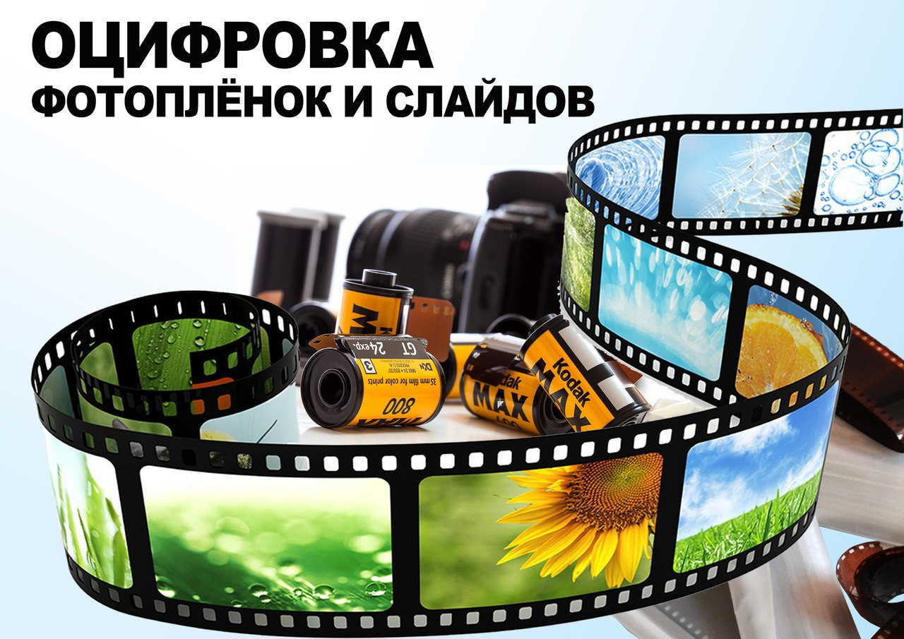 Фотокамер с фотопленкой