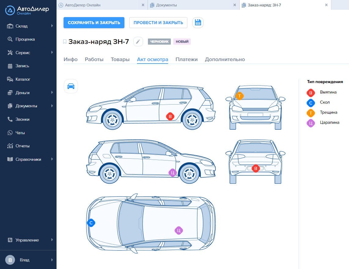 Акт осмотра автомобиля как метод борьбы с потребительским экстремизмом