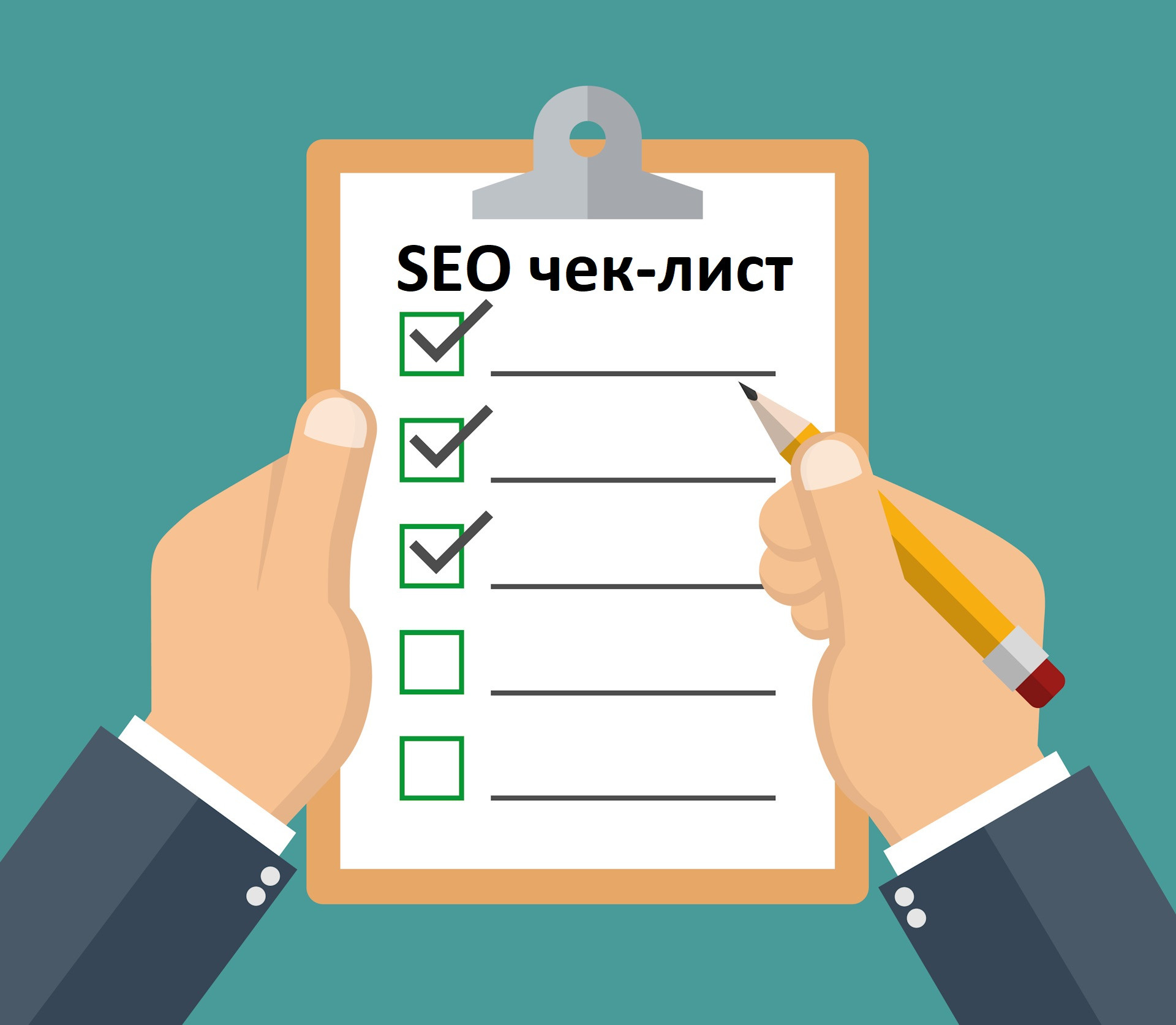 Эффективный чек-лист внутренней SEO оптимизации сайта