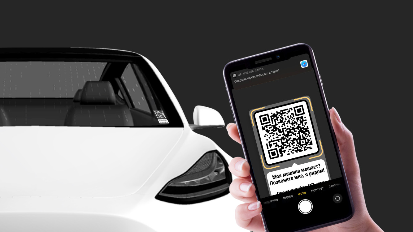 Использование QR-кодов: 7 необычных способов